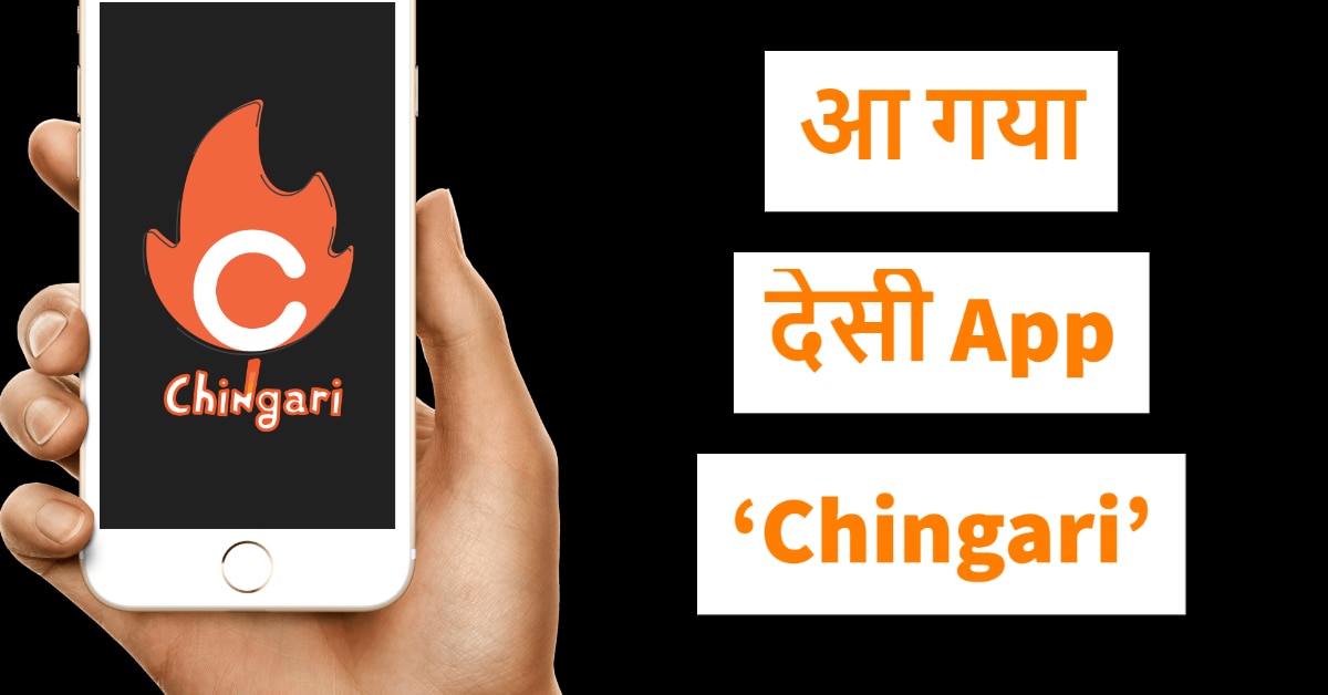 Chingari Indian socil video App