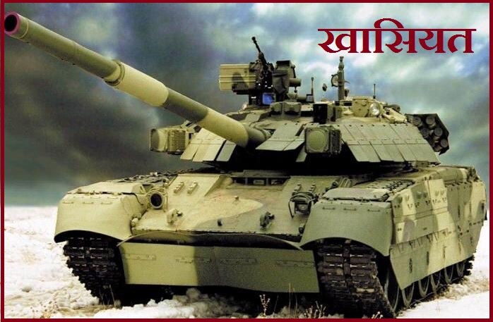 सरहद पर चीन को हद बताने वाले शक्तिशाली T-90 भीष्म की खासियत जानिए