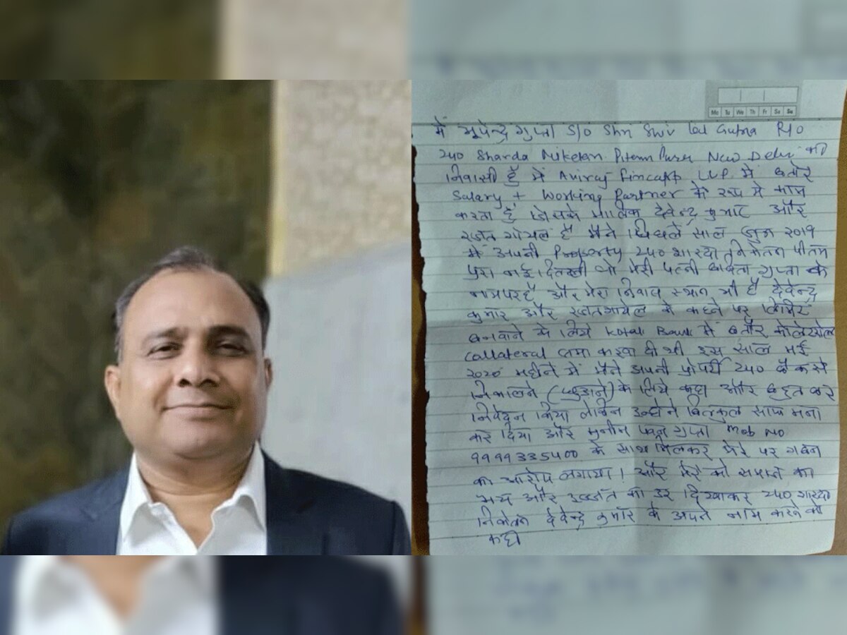 लॉकडाउन में नुकसान की भरपाई के लिए स्कूल मालिक बने ब्लैकमेलर, तंग आकर कारोबारी ने की खुदकुशी