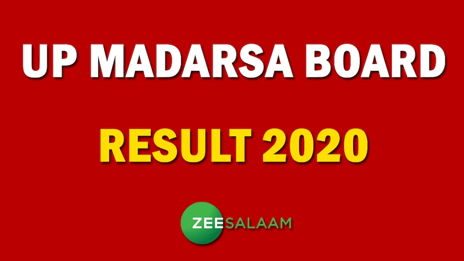 Madarsa Board Result 2020: इस तरह चेक सकते हैं मदरसा बोर्ड के नतीजे