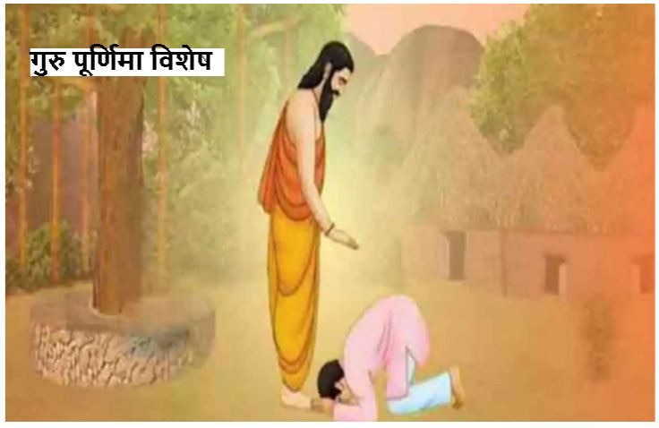 Guru Purnima today, know how to worship your Guru | गुरु ...