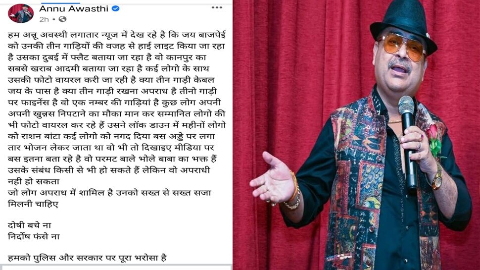 Kanpur Comedian Annu Awasthi Came Forward To Support Jai Vajpayee Who Was Close To Gangster Vikas Dubey À¤ À¤à¤¸ À¤à¤° À¤µ À¤ À¤¸ À¤¦ À¤¬ À¤ À¤à¤° À¤¬ À¤à¤¯ À¤µ À¤à¤ª À¤¯ À¤ªà¤° À¤à¤¸ À¤¶ À¤ À¤ À¤¬à¤ À¤µ À¤® À¤à¤¤à¤° À¤ À¤¨à¤ª À¤° Taapsee pannu poses with team as she flaunts filmfare trophies to celebrate thappad's big win. kanpur comedian annu awasthi came