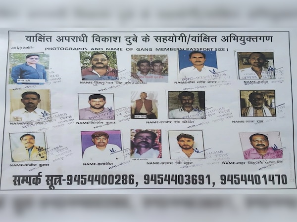 Kanpur Encounter: विकास दुबे के 15 साथियों के पोस्टर जारी, सभी पर 25000 का इनाम