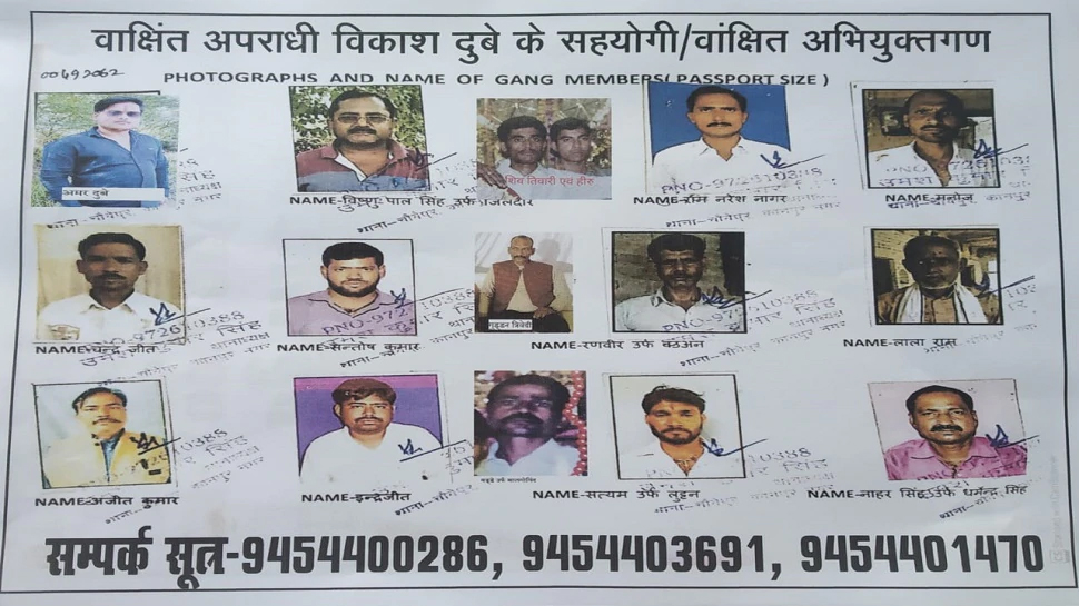 Kanpur Encounter: विकास दुबे के 15 साथियों के पोस्टर जारी, सभी पर 25000 का इनाम Kanpur Encounter: विकास दुबे के 15 साथियों के पोस्टर जारी, सभी पर 25000 का इनाम