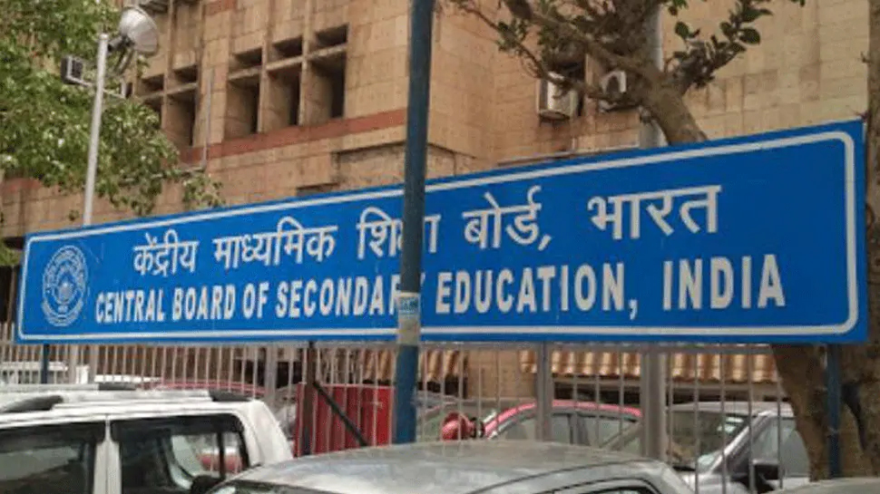 CBSE ने दी बड़ी राहत: 9 से 12वीं जमात के तलबा का 30 फीसद सिलेबस किया कम CBSE ने दी बड़ी राहत: 9 से 12वीं जमात के तलबा का 30 फीसद सिलेबस किया कम