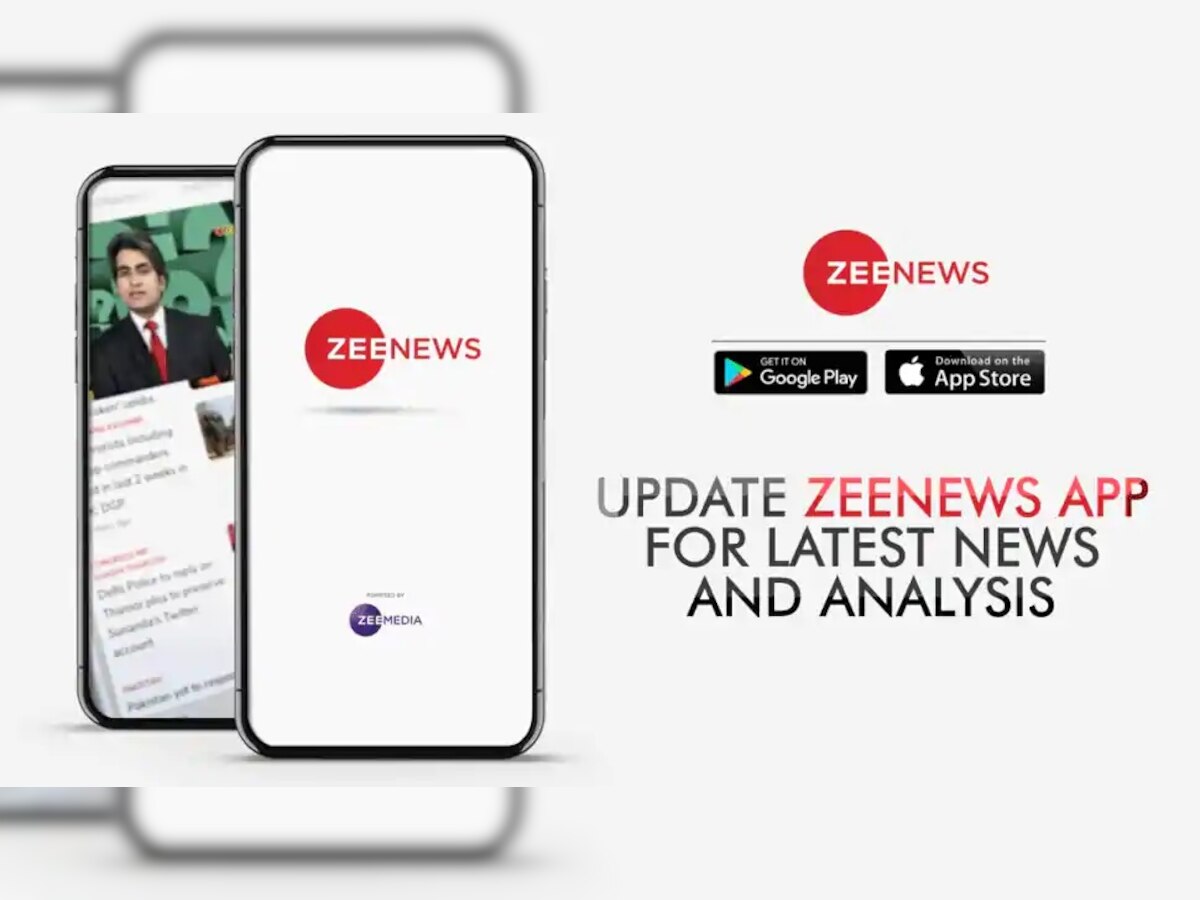 Zee News ऐप में बदले कई फीचर्स.