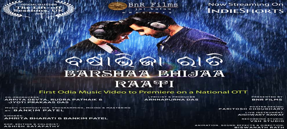 ଓଟିଟିର ସ୍ଥାନ ପାଇଲା ପ୍ରଥମ ଓଡ଼ିଆ ମ୍ୟୁଜିକାଲ ଭିଡ଼ିଓ 'ବର୍ଷା ଭିଜା ରାତି' ଓଟିଟିର ସ୍ଥାନ ପାଇଲା ପ୍ରଥମ ଓଡ଼ିଆ ମ୍ୟୁଜିକାଲ ଭିଡ଼ିଓ 'ବର୍ଷା ଭିଜା ରାତି'