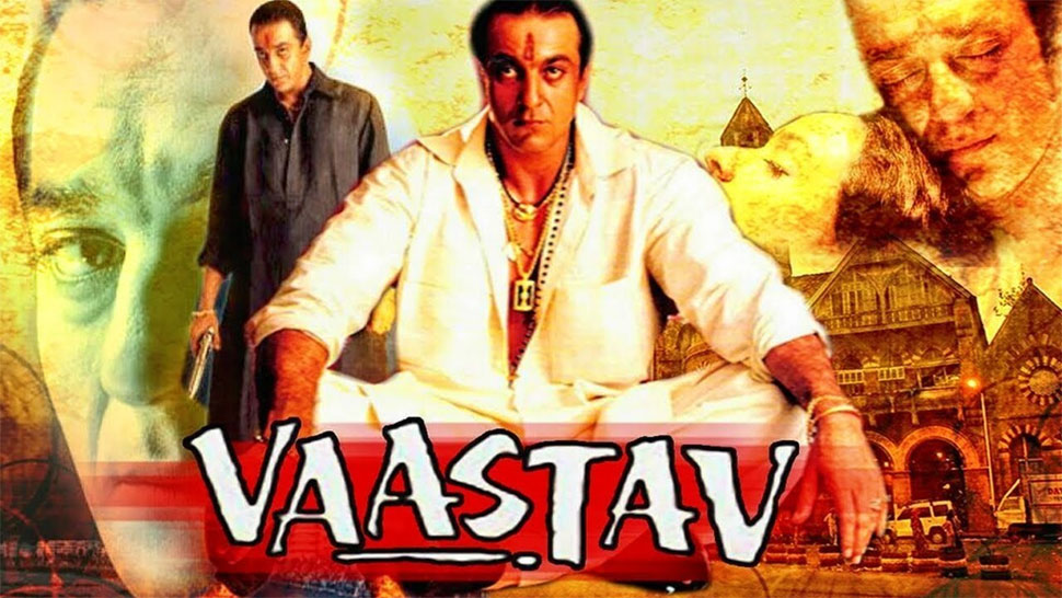 फिल्म- वास्तव | एक्टर- संजय दत्त | साल- 1999 Bollywood films