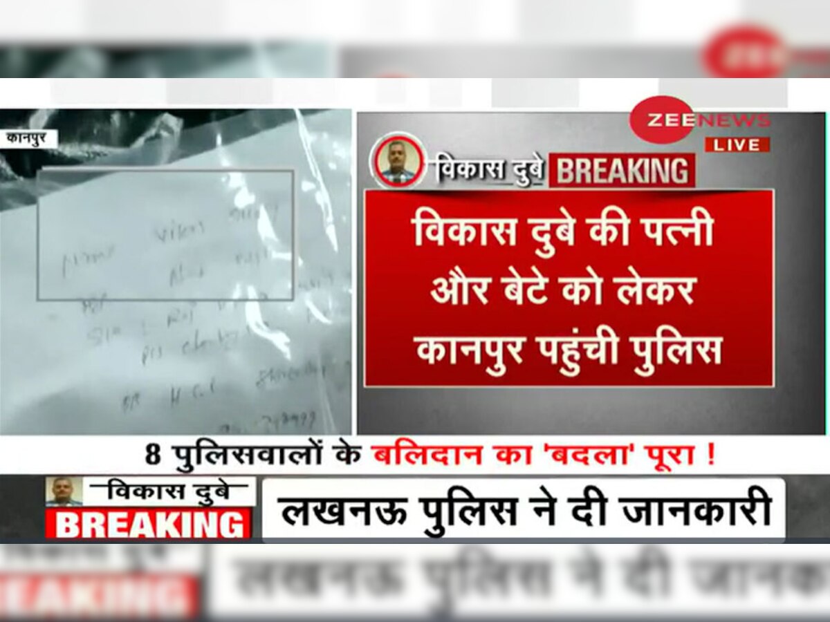 विकास दुबे की पत्नी और बेटे को लेकर कानपुर पहुंची पुलिस, बिकरू गांव में फोर्स तैनात