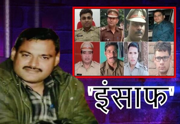 यूपी पुलिस के वीरों के बलिदान का बदला! जवानों के परिजनों की प्रतिक्रिया जानिए