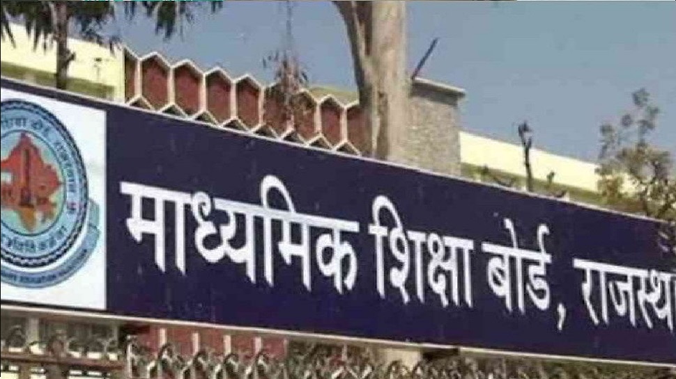 राजस्थान बोर्ड 12 वीं परिणाम आज