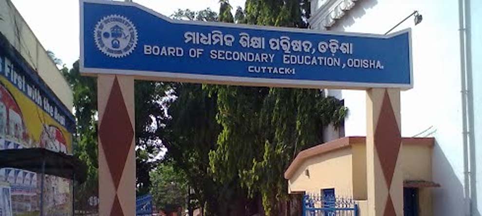 ଆସନ୍ତା ୩୧ ଭିତରେ ମାଟ୍ରିକ ରେଜଲ୍ଟ ଆସନ୍ତା ୩୧ ଭିତରେ ମାଟ୍ରିକ ରେଜଲ୍ଟ
