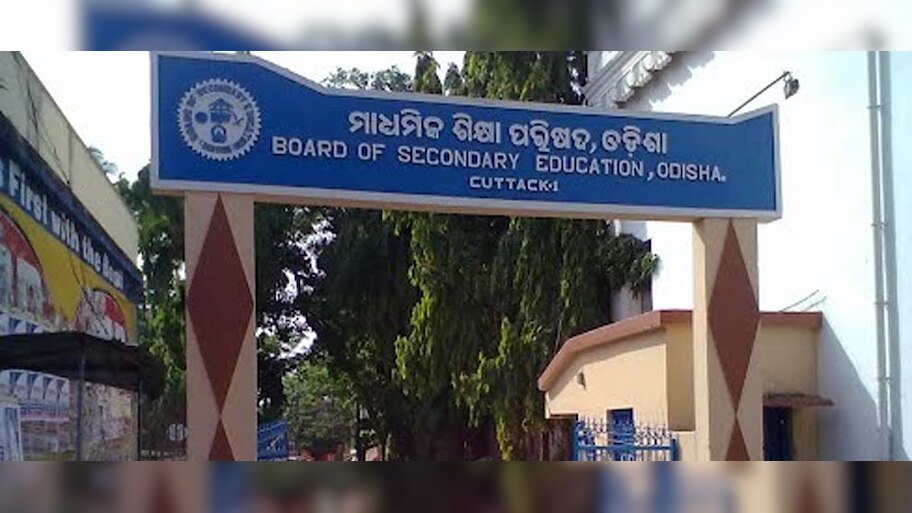 ଆସନ୍ତା ୩୧ ଭିତରେ ମାଟ୍ରିକ ରେଜଲ୍ଟ