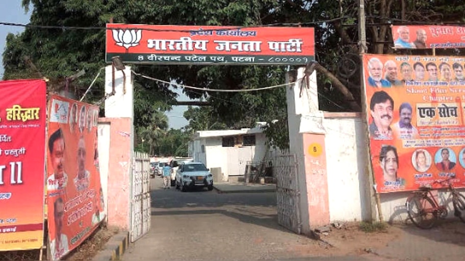 बिहार: BJP दफ्तर में कोरोना धमाका, एक साथ 75 लोग निकले कोरोना पॉज़िटिव