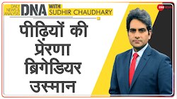 DNA: जानें Brigadier Mohammad Usman के पराक्रम को