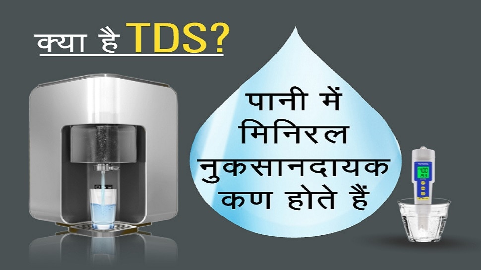 Is RO purified water harmful for your health पीने योग्य पानी से RO का