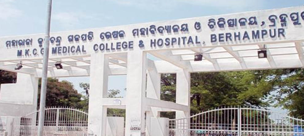 ଟେଲି ସେବା ମାଧ୍ୟମରେ ସେବା ଯୋଗାଇବ ଏମକେସିଜି ଡାକ୍ତରଖାନା ଟେଲି ସେବା ମାଧ୍ୟମରେ ସେବା ଯୋଗାଇବ ଏମକେସିଜି ଡାକ୍ତରଖାନା