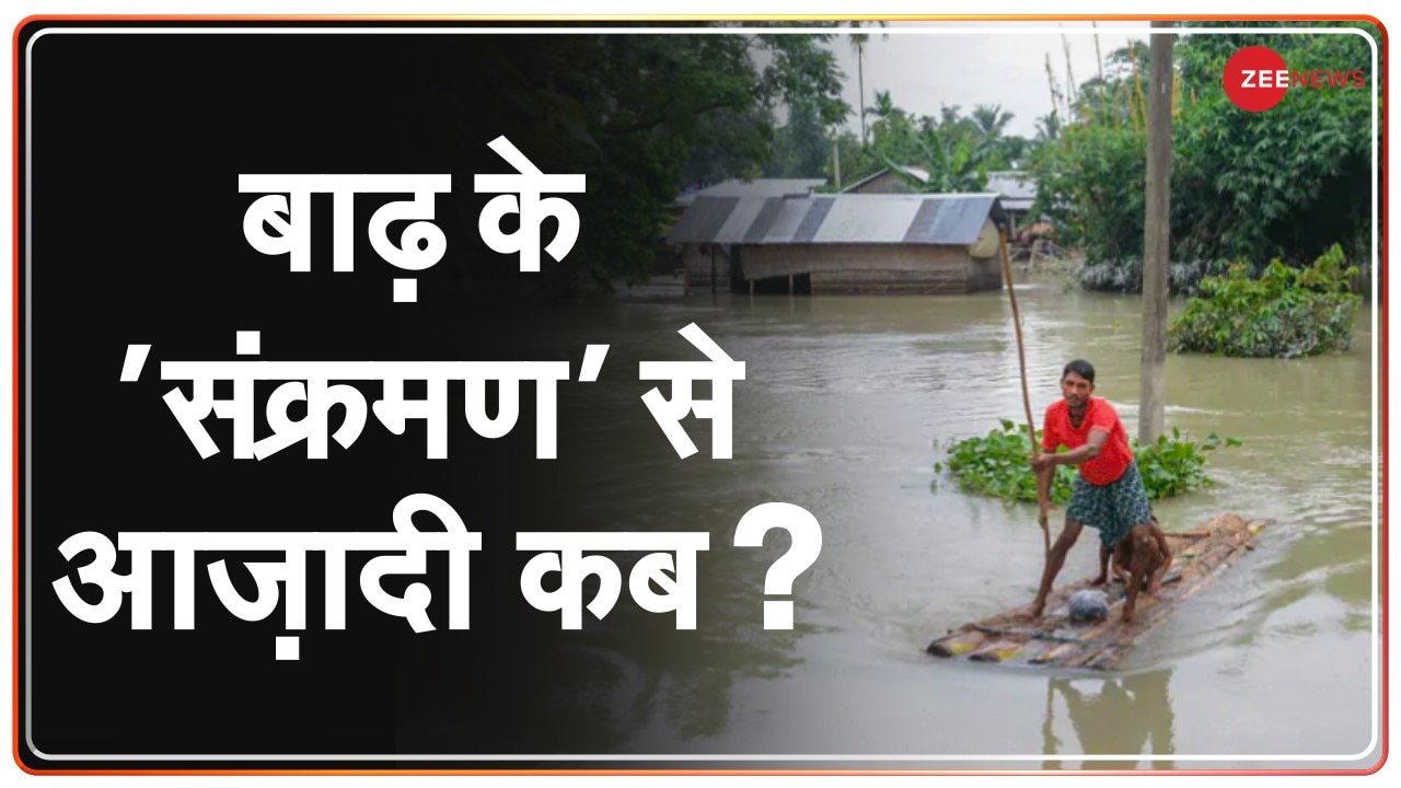 Flood havoc continues in various parts of India बाढ़ के 'संक्रमण' से