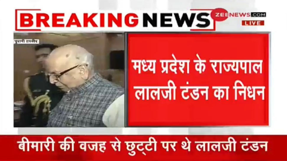 85 वर्षीय लालजी टंडन का लंबे समय से लखनऊ के मेदांता अस्पताल में इलाज चल रहा था. 85 वर्षीय लालजी टंडन का लंबे समय से लखनऊ के मेदांता अस्पताल में इलाज चल रहा था.