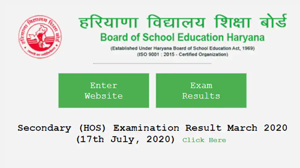 Haryana 12th Result: हरियाणा बोर्ड की 12वीं जमात के नतीजों का आज होगा ऐलान Haryana 12th Result: हरियाणा बोर्ड की 12वीं जमात के नतीजों का आज होगा ऐलान