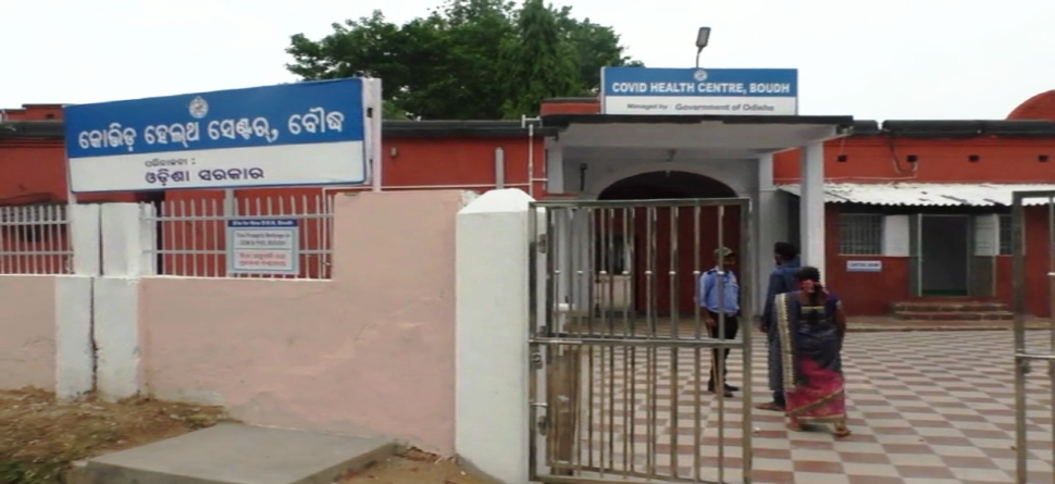 ବୌଦ୍ଧ ଜିଲ୍ଲାପାଳ ଓ ପ୍ରକଳ୍ପ ନିର୍ଦ୍ଦେଶକଙ୍କ କାର୍ଯ୍ୟାଳୟକୁ ଛୁଇଁଲା କୋରୋନା ବୌଦ୍ଧ ଜିଲ୍ଲାପାଳ ଓ ପ୍ରକଳ୍ପ ନିର୍ଦ୍ଦେଶକଙ୍କ କାର୍ଯ୍ୟାଳୟକୁ ଛୁଇଁଲା କୋରୋନା