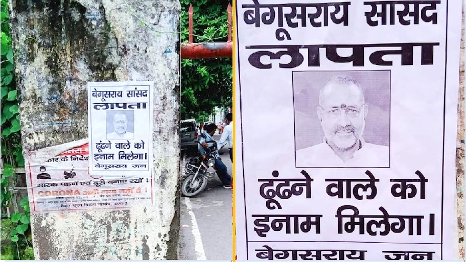 बिहार: बेगूसराय में लगे गिरिराज सिंह के लापता होने के पोस्टर, 10 लाख का रखा इनाम