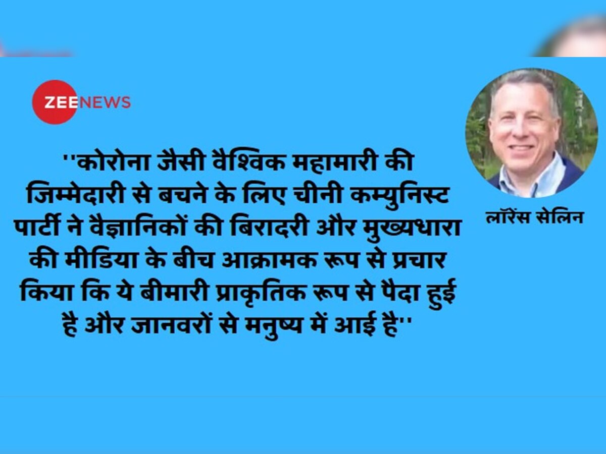 COVID-19 से जुड़ीं गलत साइंटिफिक सूचनाएं कैसे बनी चीनी प्रोपेगेंडा का हथियार