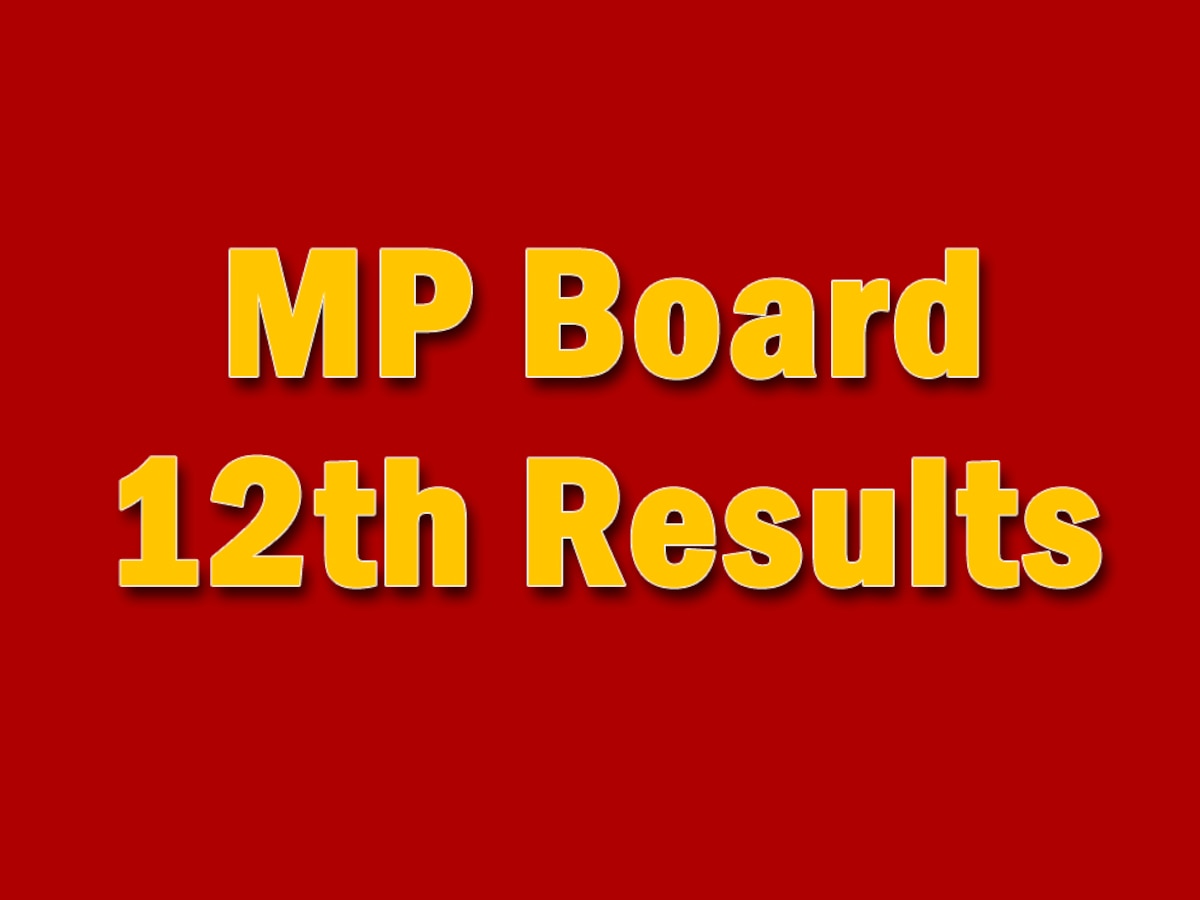 MP Board 12th Results: कल 3 बजे जारी होंगे MP बोर्ड 12वीं के नतीजे, इस तरह करें चेक