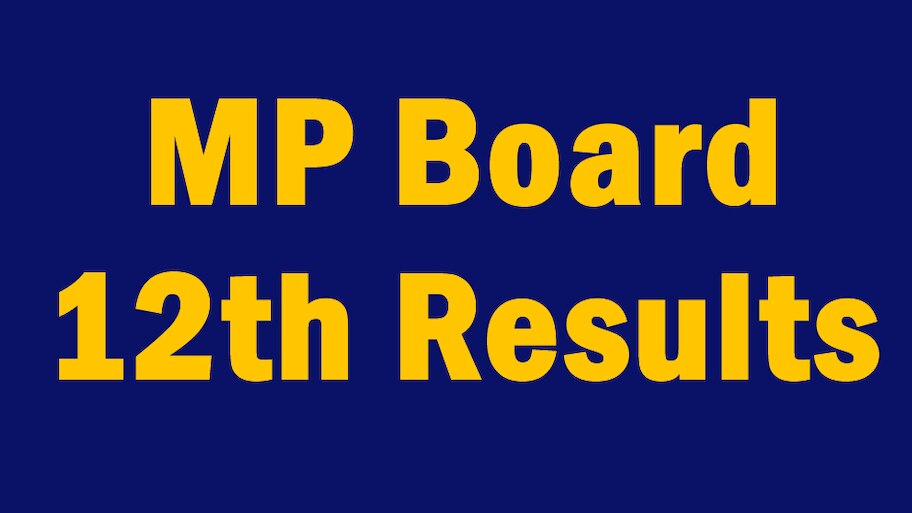 MP Board 12th Results 2020: आज आएंगे MP बोर्ड की 12वीं जमात के नतीजे