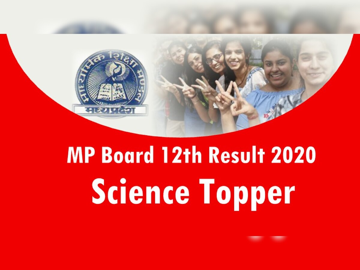 Mp Board 12th Result 2020: साइंस में प्रिया और रिंकू ने 495-495 अंकों के साथ किया टॉप