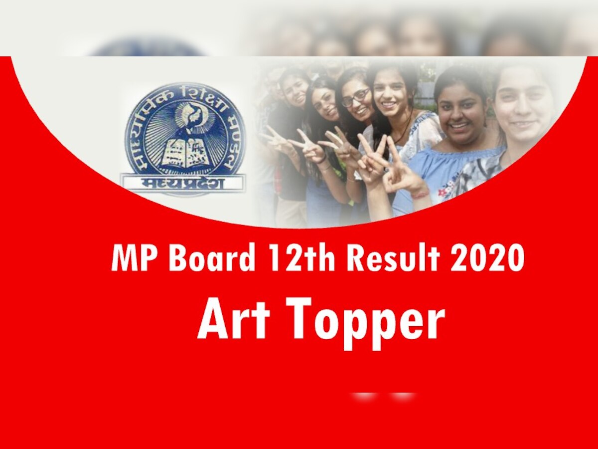 MP Board 12th Result आर्ट में रीवा की खुशी सिंह मारी बाजी, नरसिंहपुर की मधुलता सेकेंड टॉपर