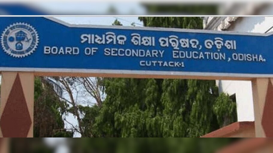 ପ୍ରକାଶ ପାଇଲା ମାଟ୍ରିକ ରେଜଲ୍ଟ