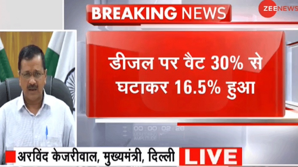 घट गए हैं डीजल के दाम! दिल्ली सरकार ने कम किया ईंधन पर लगने वाला वैट, जानें ताजा रेट