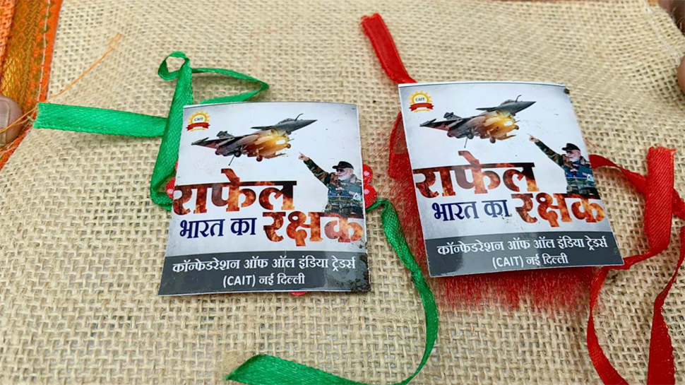कैट ने जारी की रफाल राखी, मुल्क के 250 शहरों में लगाए हिंदुस्तानी राखियों के स्टॉल कैट ने जारी की रफाल राखी, मुल्क के 250 शहरों में लगाए हिंदुस्तानी राखियों के स्टॉल