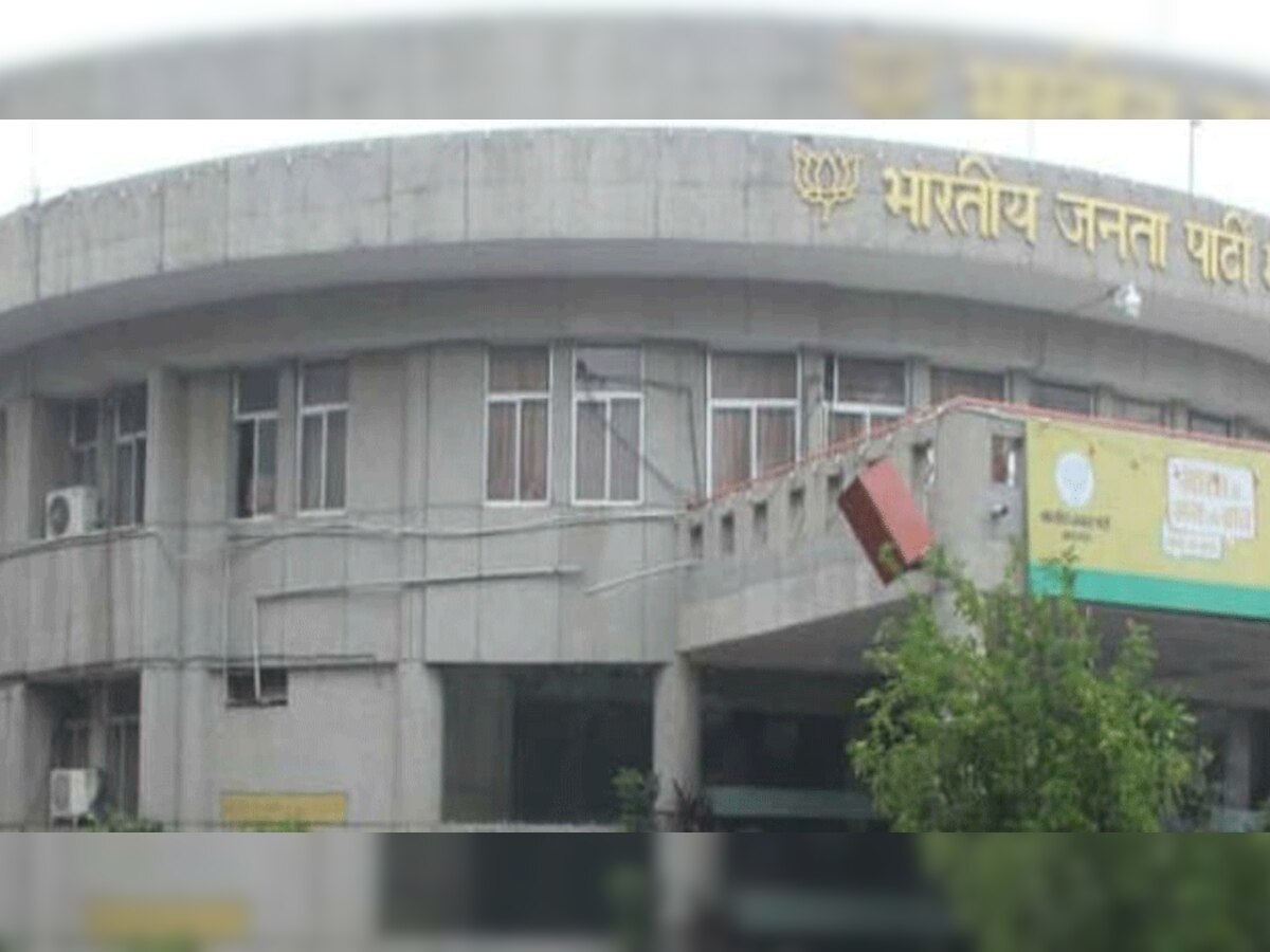 भोपाल स्थित बीजेपी ऑफिस