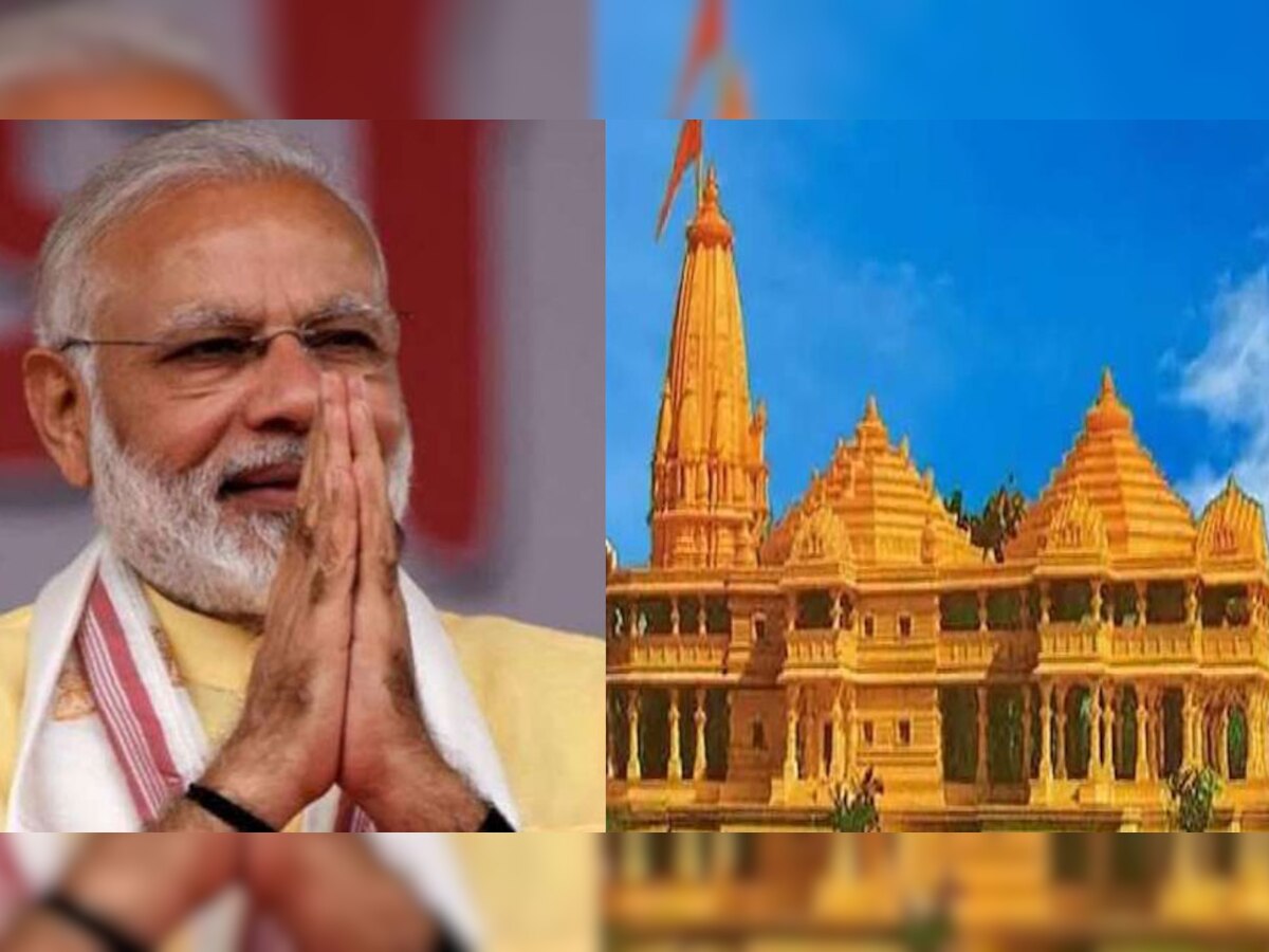 श्रीराम जन्मभूमि पूजन: जानिए 5 अगस्त को अयोध्या में PM मोदी के कार्यक्रम की पूरी डिटेल