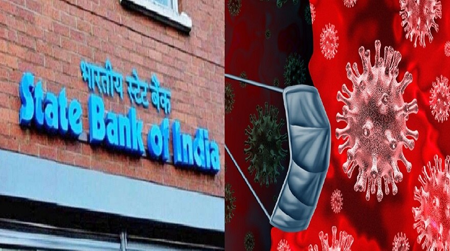 कोरोना काल में SBI को हुआ जमकर लाभ, 81 फीसदी हुआ मुनाफा