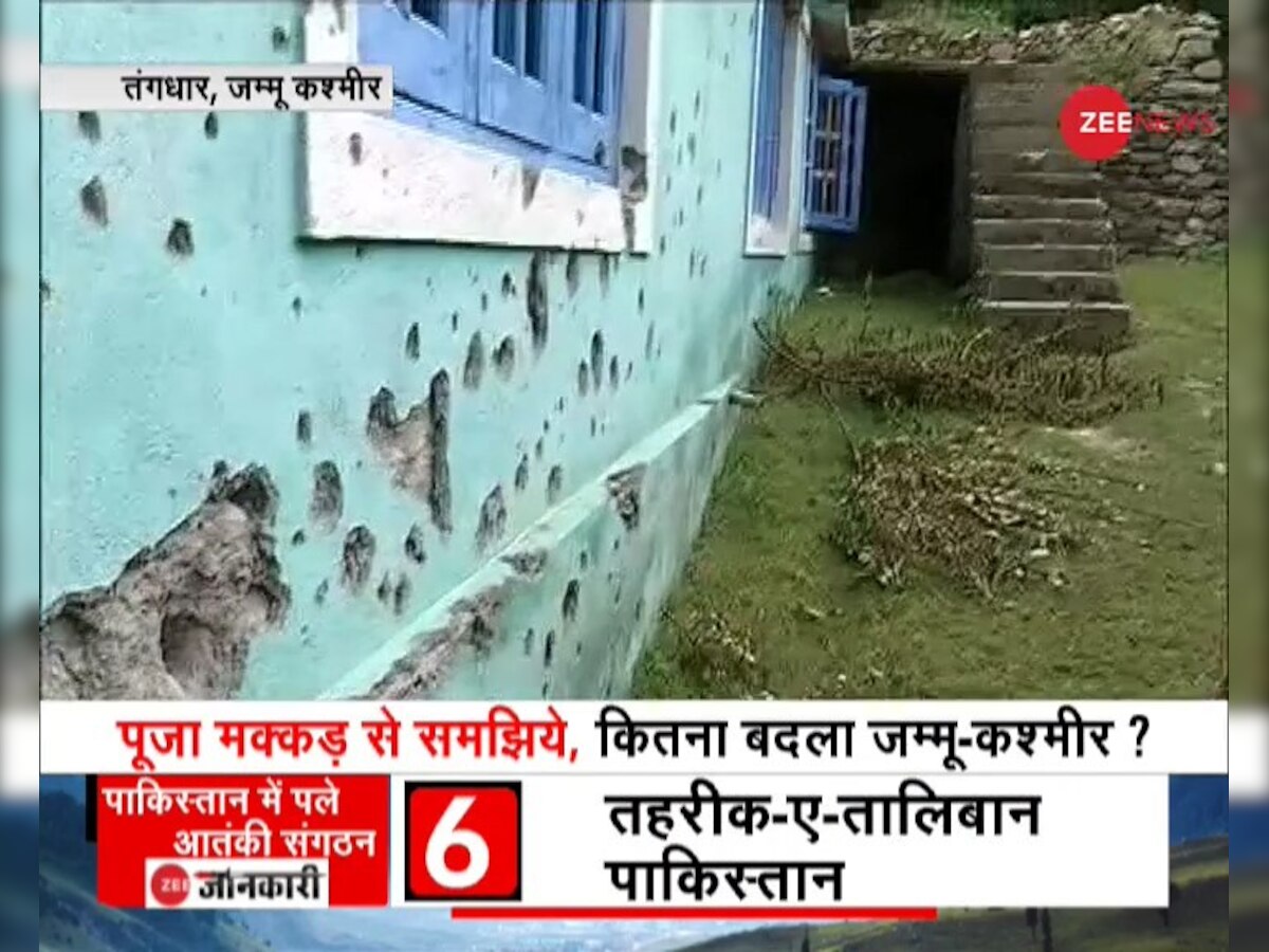 जम्मू कश्मीर में पाकिस्तान की गोलाबारी से मकानों पर पड़े निशान 
