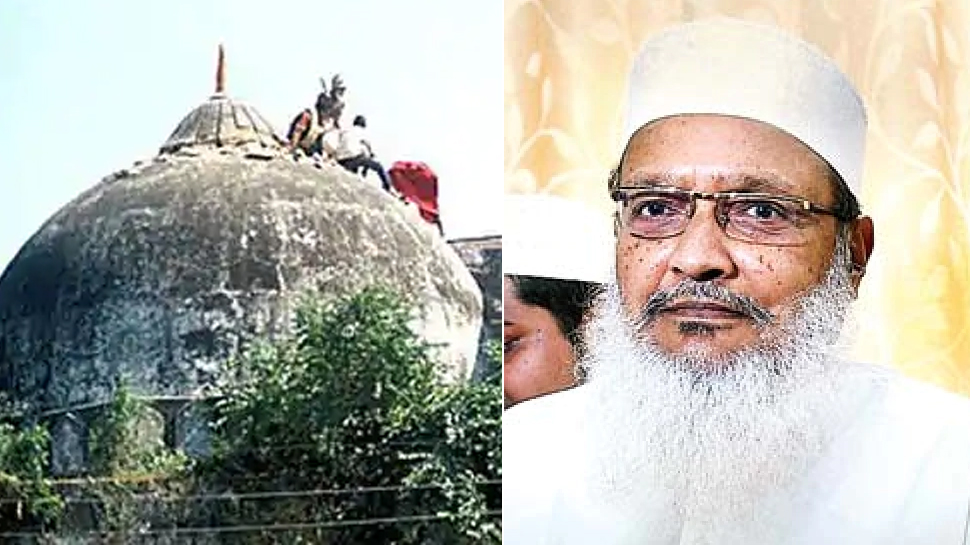 भूमिपूजन पर मुस्लिम पर्सनल लॉ बोर्ड का बड़ा बयान, 'मूर्तियां रख देने से मस्जिद की हैसियत नहीं बदलती' भूमिपूजन पर मुस्लिम पर्सनल लॉ बोर्ड का बड़ा बयान, 'मूर्तियां रख देने से मस्जिद की हैसियत नहीं बदलती'