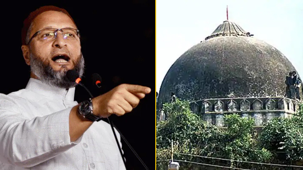 राम मंदिर भूमिपूजन पर बोले असदुद्दीन ओवैसी, 'बाबरी मस्जिद थी, है और रहेगी' राम मंदिर भूमिपूजन पर बोले असदुद्दीन ओवैसी, 'बाबरी मस्जिद थी, है और रहेगी'