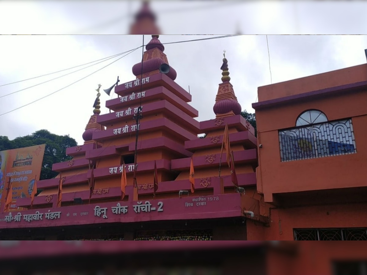 राम मंदिर के शिलान्यास की आधारशिला रखे जाने के साथ ही पूरा माहौल राम मय हो गया.