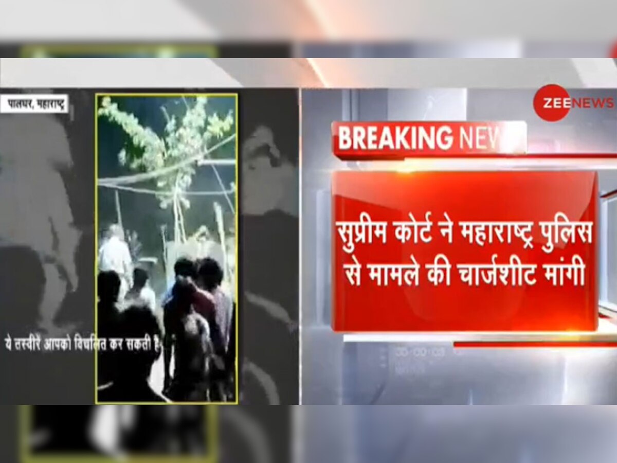 पालघर साधु लिंचिंग मामला: महाराष्ट्र पुलिस की जांच से संतुष्ट नहीं केंद्र