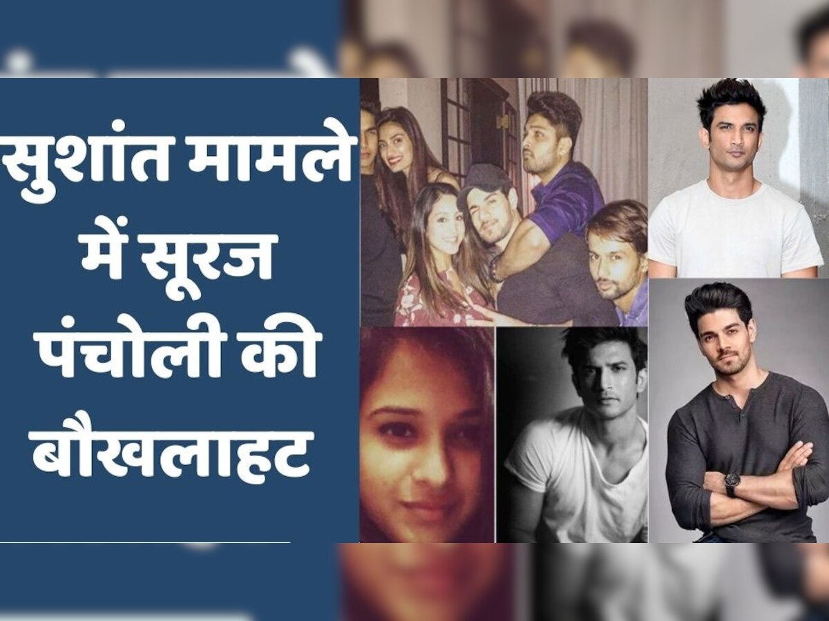 फोटो साभार: इंस्टाग्राम@Soorajpancholi