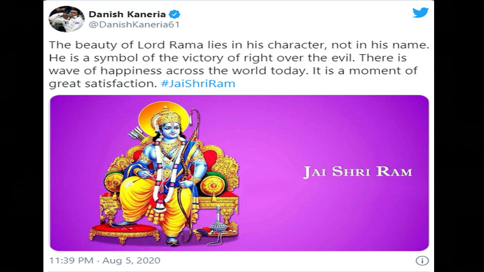 बुराई पर अच्छाई की जीत के प्रतीक हैं भगवान राम Danish Kaneria reaction on Ram Mandir