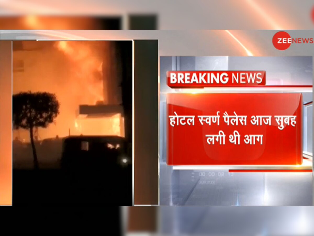 विजयवाड़ा: होटल में आग लगने से 10 कोरोना मरीजों की मौत, 9 घायल; PM मोदी ने जताया दुख