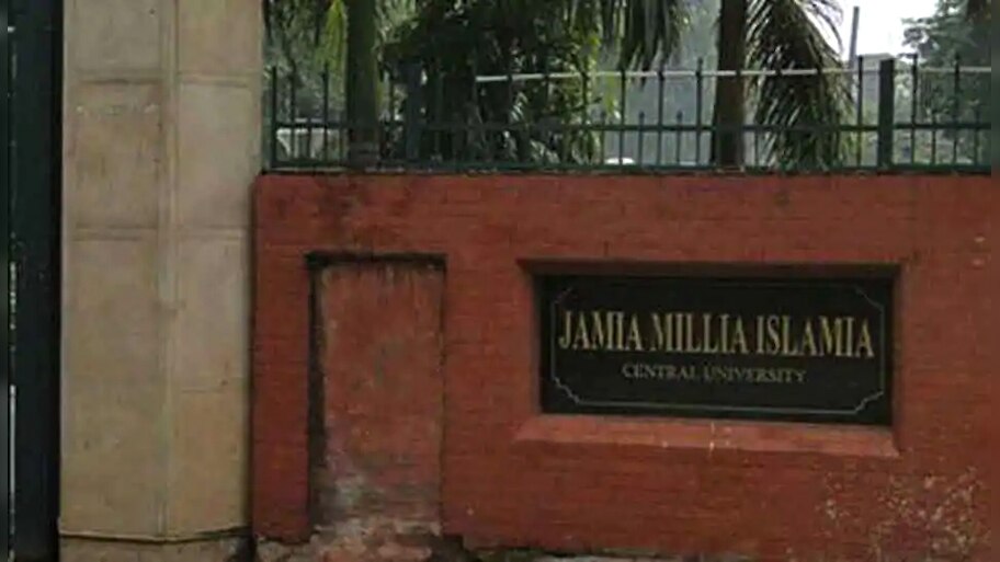 सेंट्रल यूनिवर्सिटीज़ के असेसमेंट में जामिया अव्वल, JNU और AMU भी टॉप 5 में शामिल