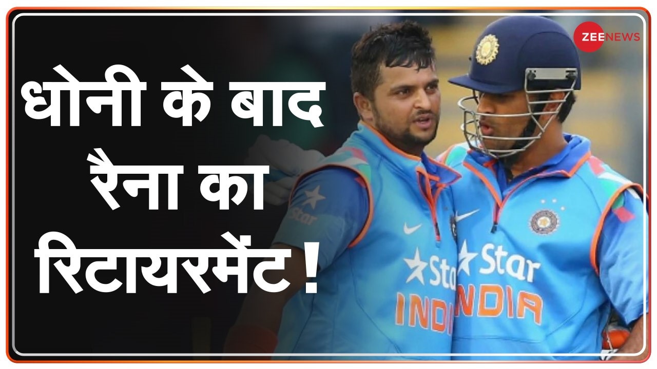 after ms dhoni retirement suresh raina also announce his retirement from international cricket video à¤§ à¤¨ à¤• à¤¬ à¤¦ à¤¸ à¤° à¤¶ à¤° à¤¨ à¤¨ à¤­ à¤² à¤¯ à¤‡ à¤Ÿà¤°à¤¨ à¤¶à¤¨à¤² à¤• à¤° à¤• à¤Ÿ à¤¸ à¤¸ à¤¨ à¤¯ à¤¸ zee news hindi video à¤§ à¤¨ à¤• à¤¬ à¤¦ à¤¸ à¤° à¤¶ à¤° à¤¨ à¤¨ à¤­ à¤² à¤¯ à¤‡ à¤Ÿà¤°à¤¨ à¤¶à¤¨à¤² à¤• à¤° à¤• à¤Ÿ à¤¸ à¤¸ à¤¨ à¤¯ à¤¸