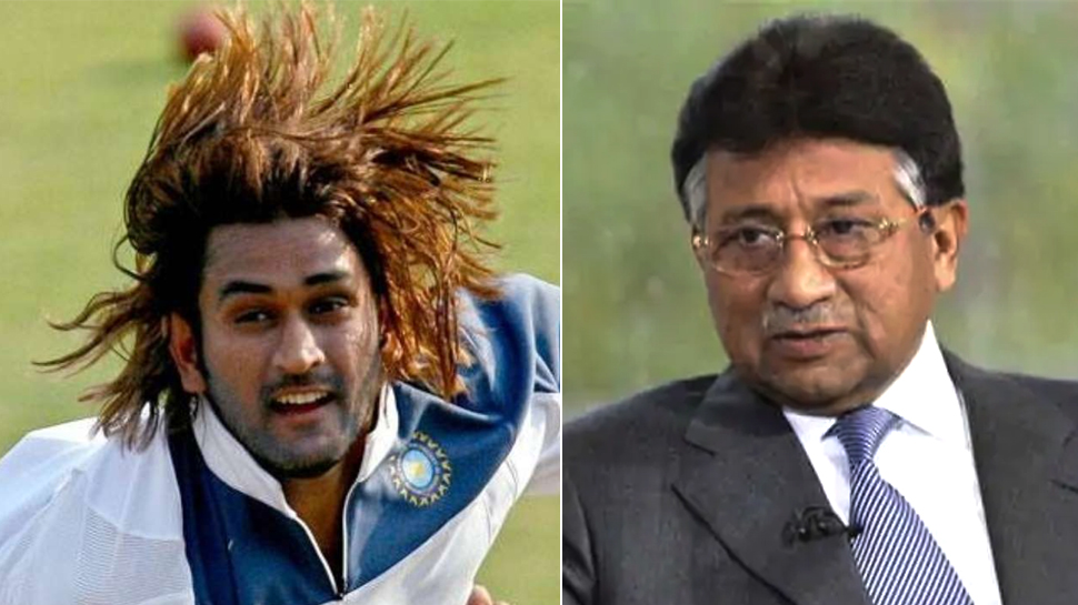 पाकिस्तान के साबिक प्रेज़िडेंट परवेज़ मुशर्रफ ने धोनी के बालों के लेकर कही थी यह बात पाकिस्तान के साबिक प्रेज़िडेंट परवेज़ मुशर्रफ ने धोनी के बालों के लेकर कही थी यह बात
