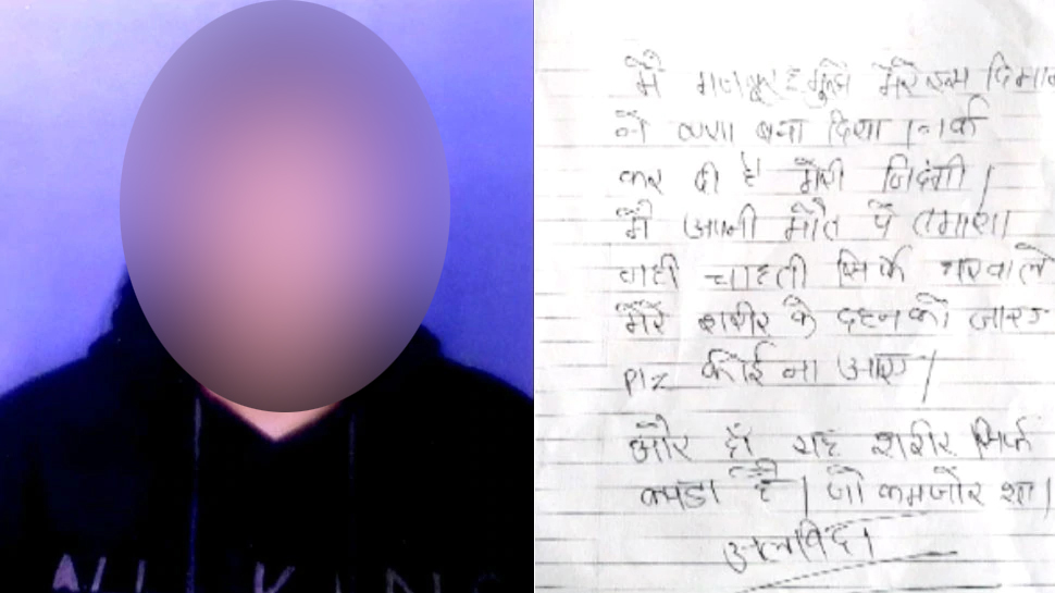 नाबालिग तालिबा ने PM मोदी के नाम लिखा 19 पन्नों का सुसाइड नोट और मारली खुद को गोली नाबालिग तालिबा ने PM मोदी के नाम लिखा 19 पन्नों का सुसाइड नोट और मारली खुद को गोली