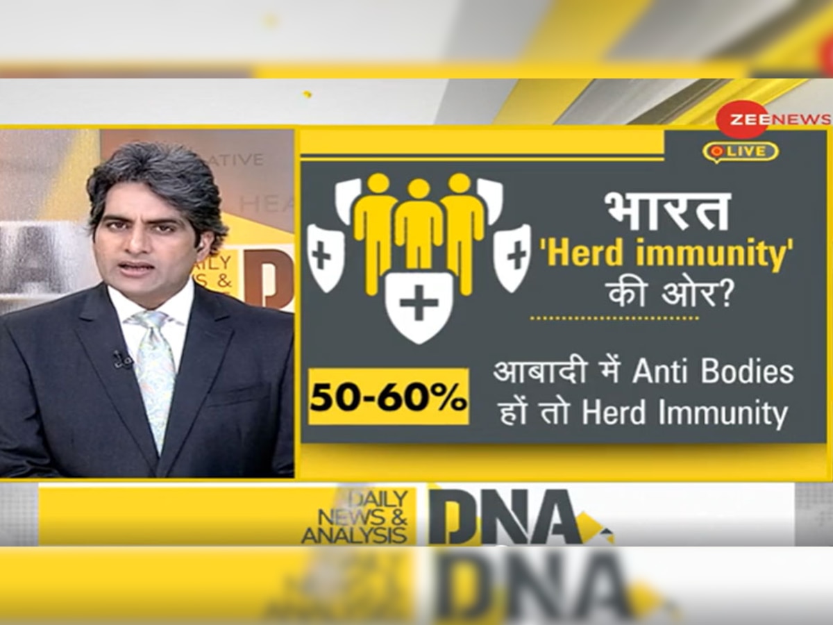 DNA ANALYSIS: क्या कोरोना के खिलाफ भारत Herd Immunity के करीब है?